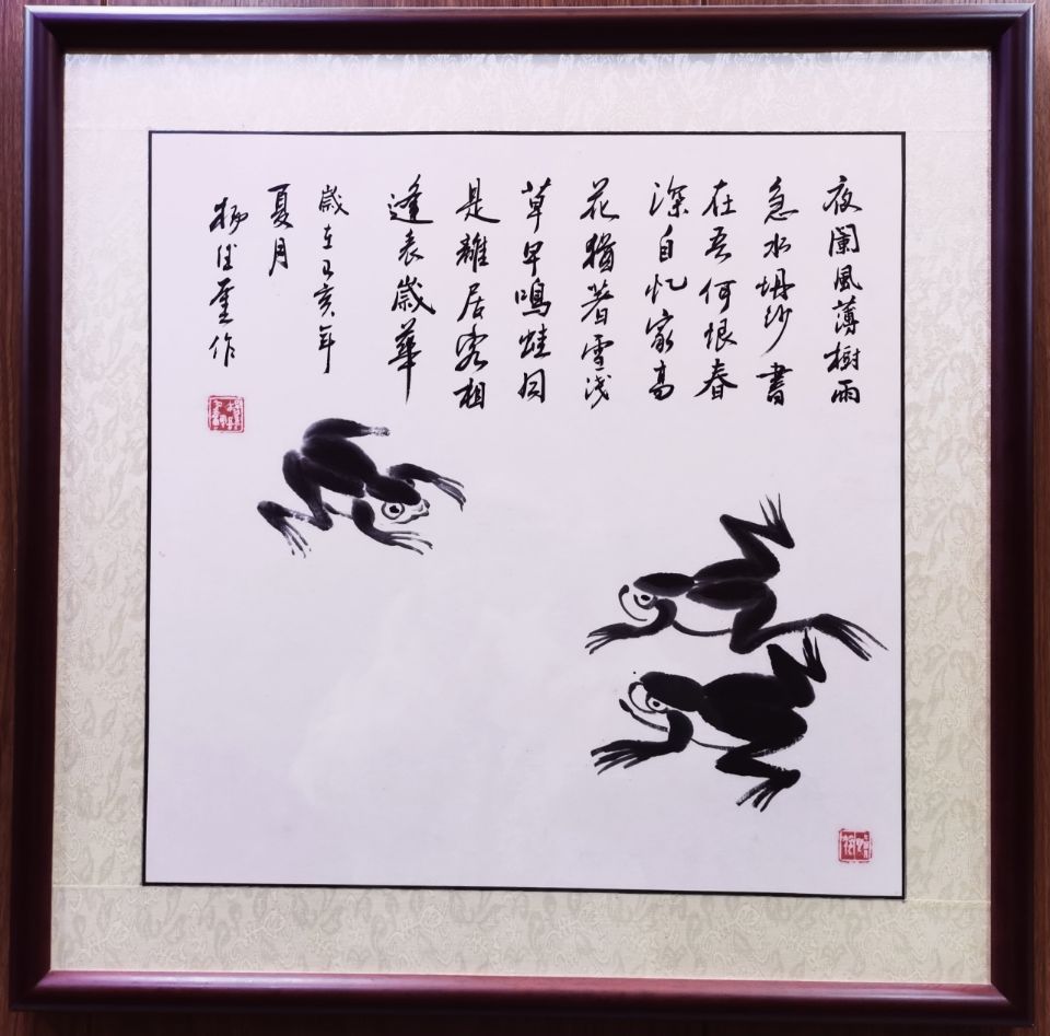 杨继奎书画做作品