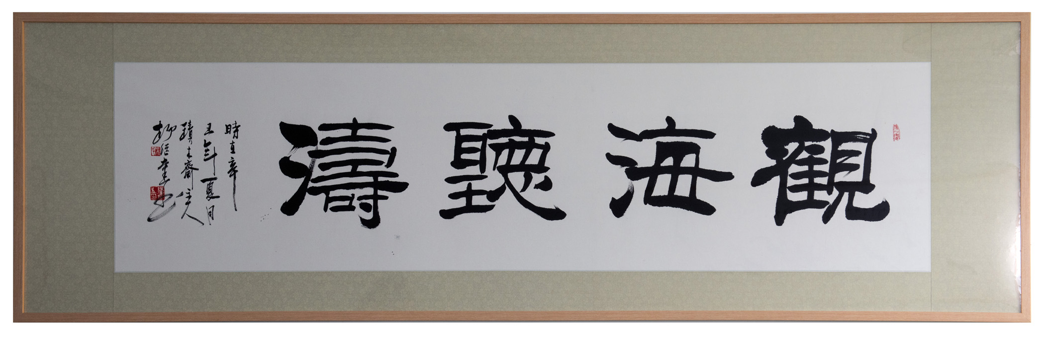 杨继奎书画作品