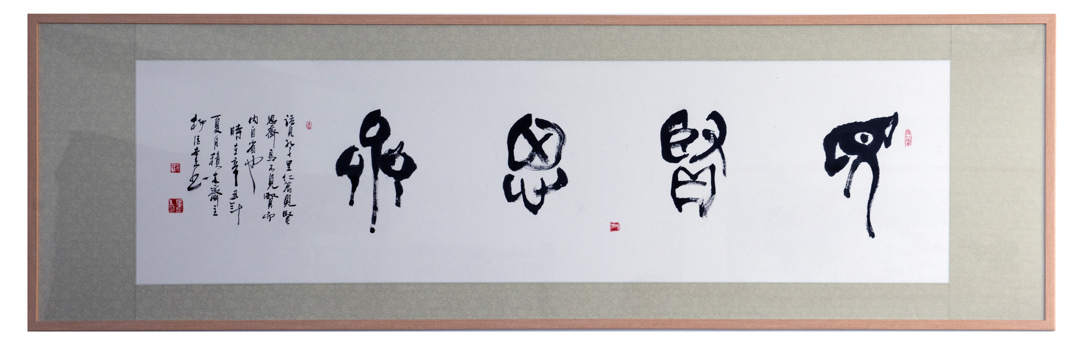 杨继奎书画作品