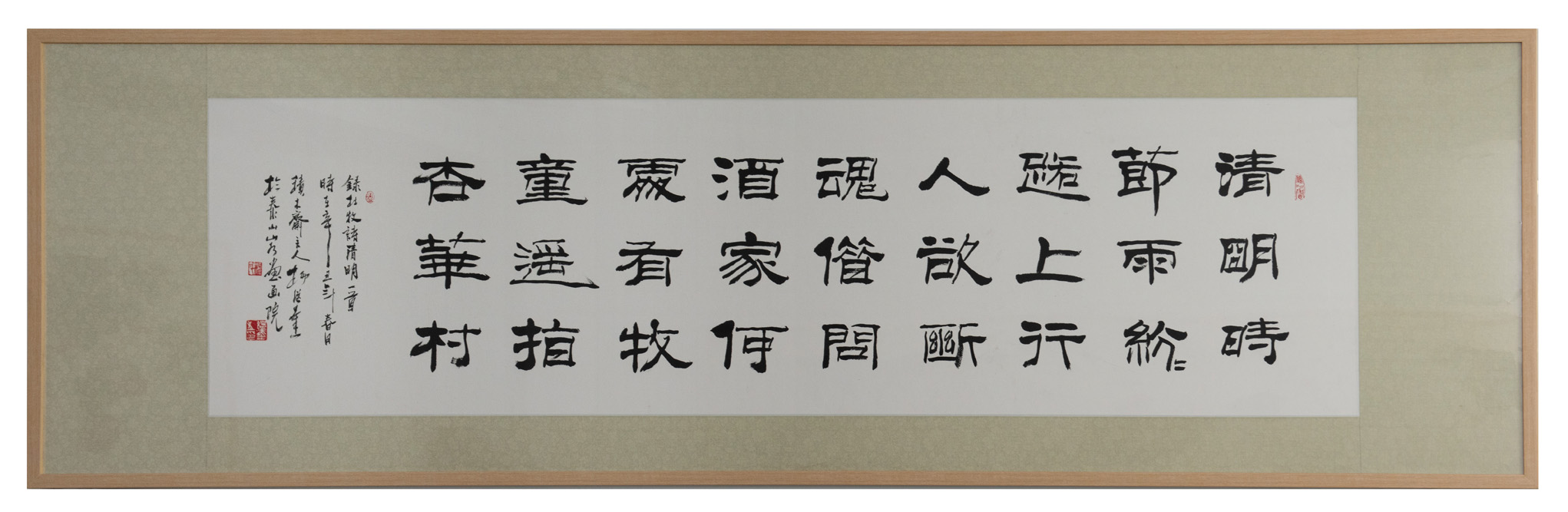 杨继奎书画作品